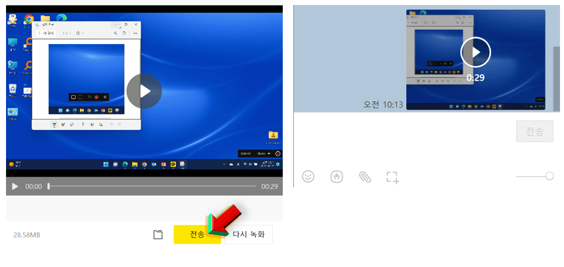 전송-누르면-끝