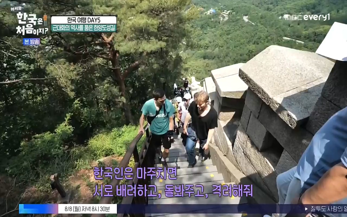 어서와 한국은 처음이지 시즌2.E222.220805p-NEXT.mp4_20220805_203154.294.jpg