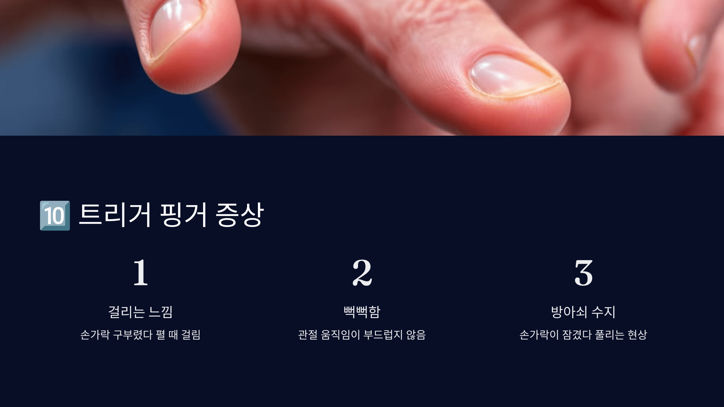손가락 관절염과 관련된 사진입니다.