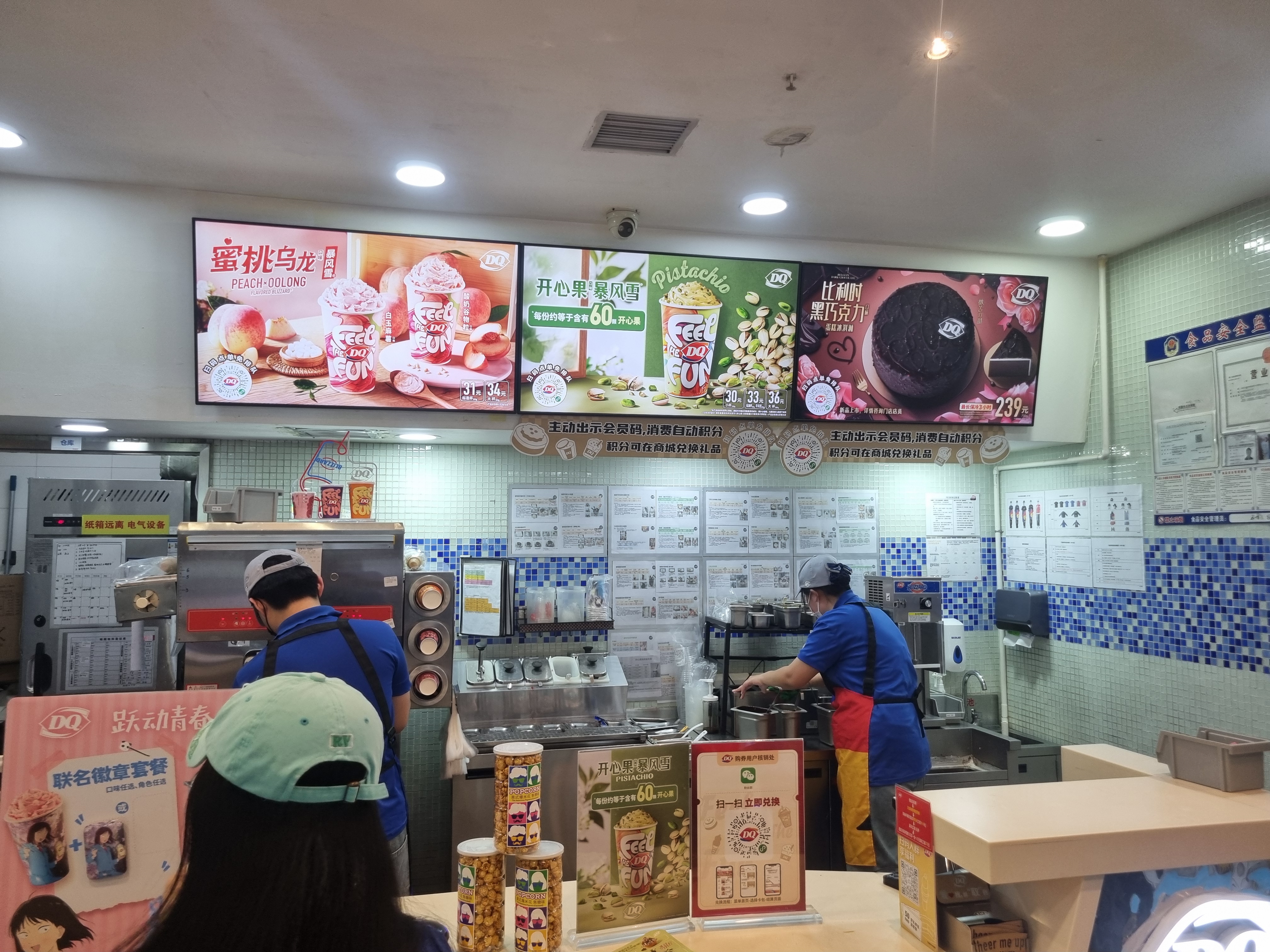 중국_백화점구경_완다백화점_万达广场 데어리 퀸, DAIRY QUEEN