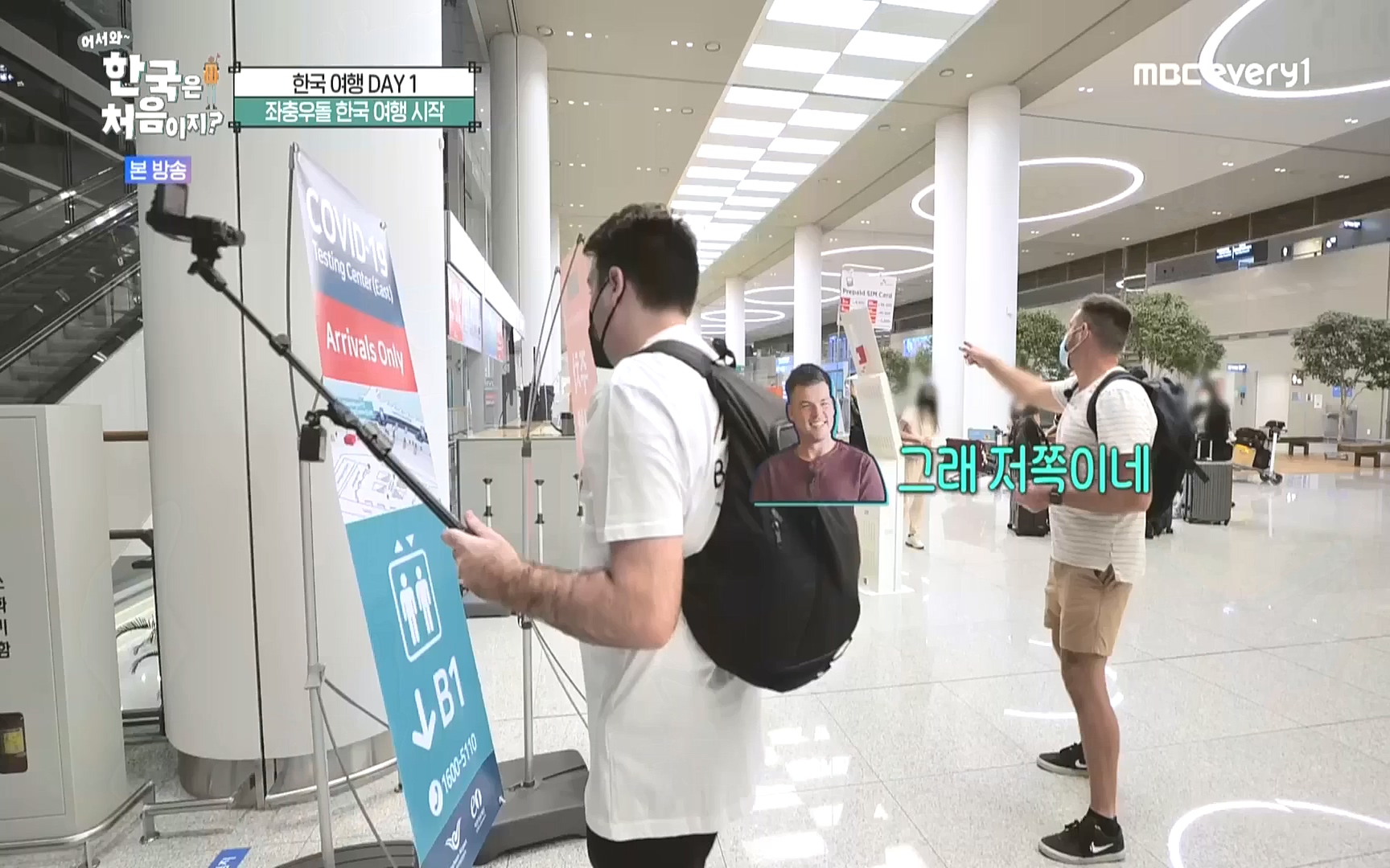 어서와 한국은 처음이지.E231.221006p.WANNA.mp4_20221007_213155.446.jpg