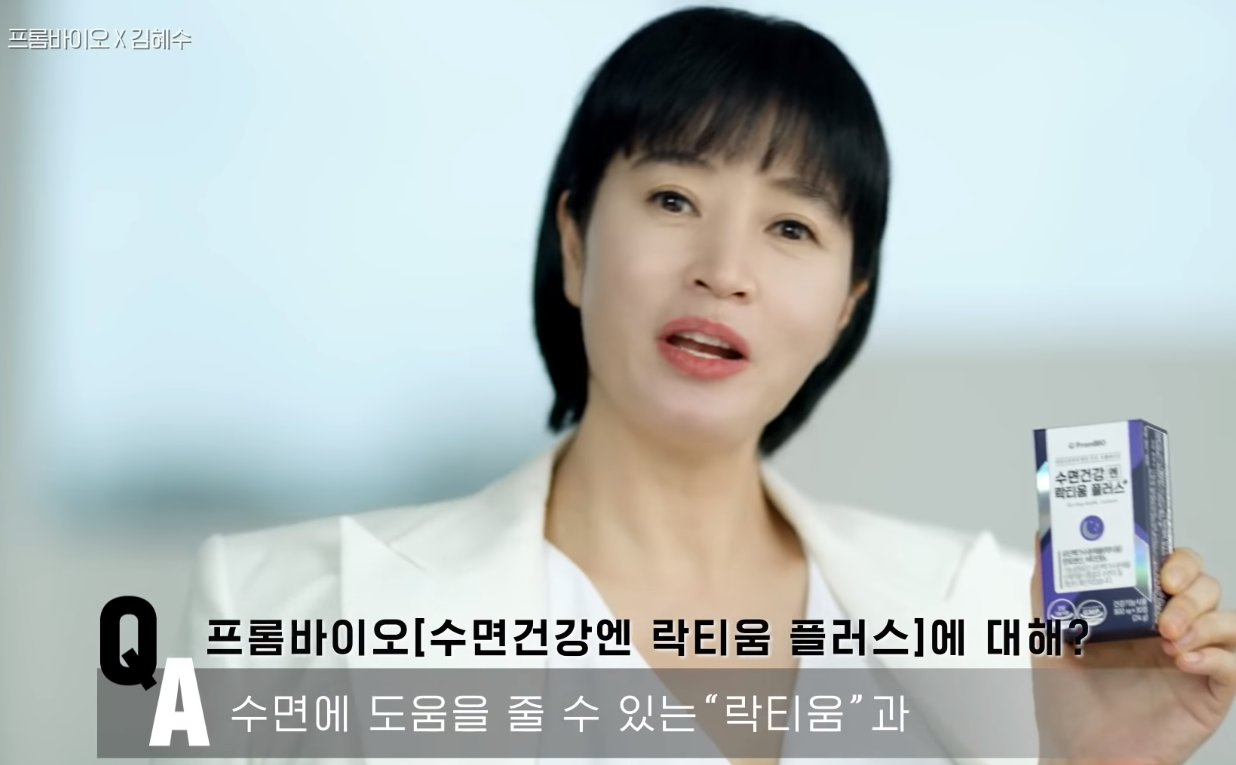  락티움 효능과 효과 추천제품 및 부작용