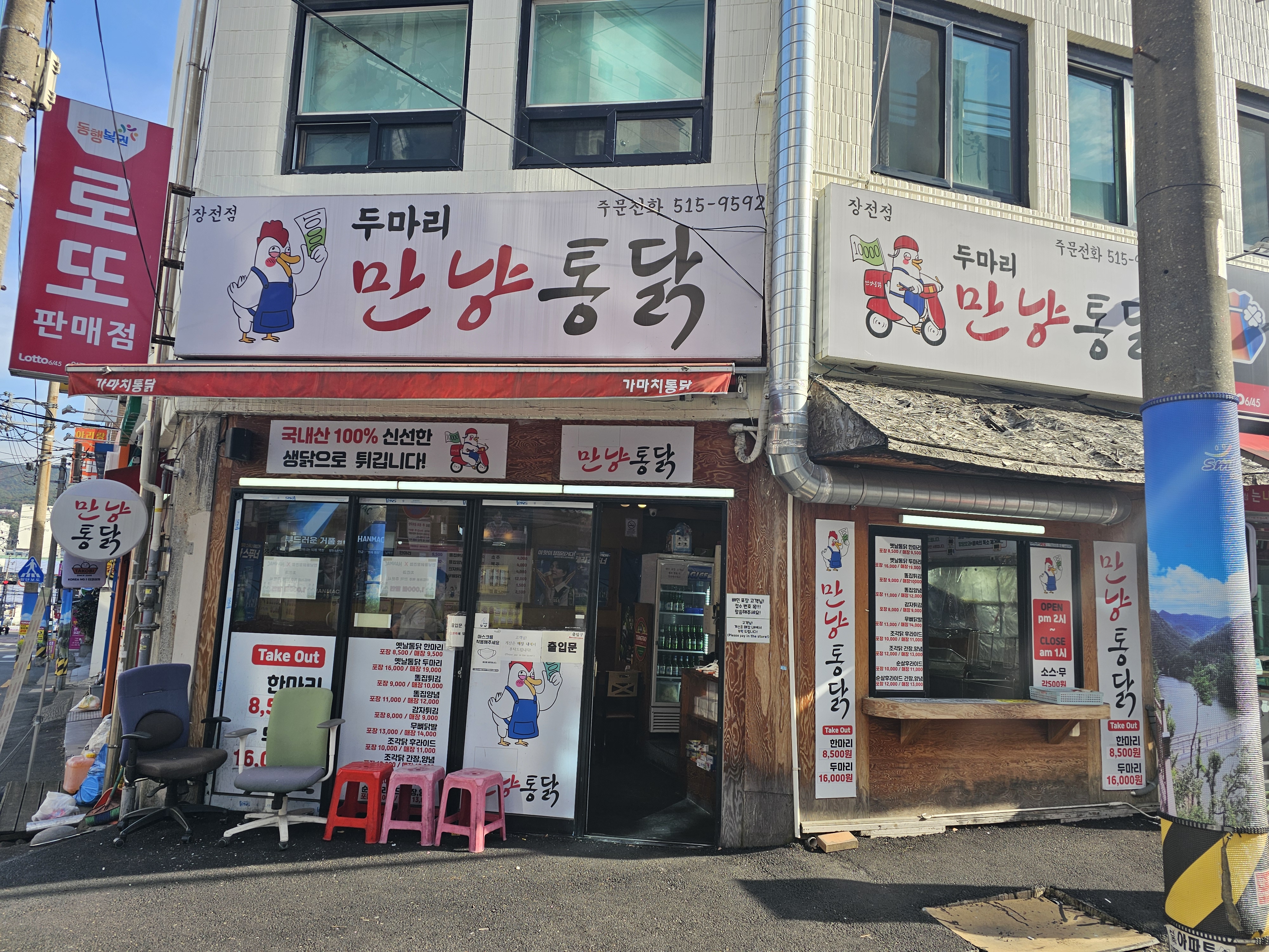 까치통닭 이미지