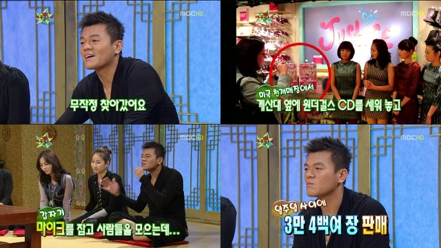  박진영 원더걸스. 예전 무릎팍도사 재조명