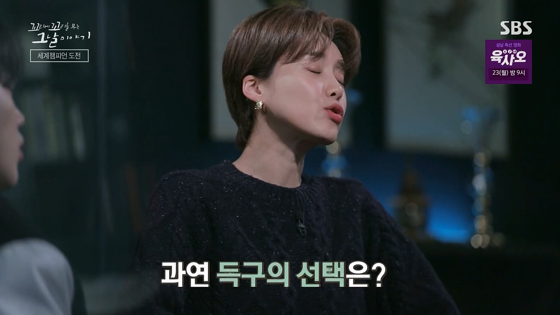 꼬리에꼬리를무는그날이야기.E62.230119p.H264-F1RST.mp4_20230123_115713.945.jpg