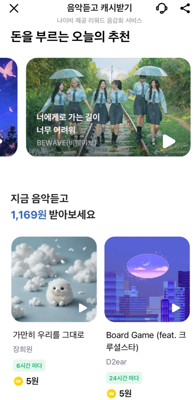카카오뱅크 앱테크