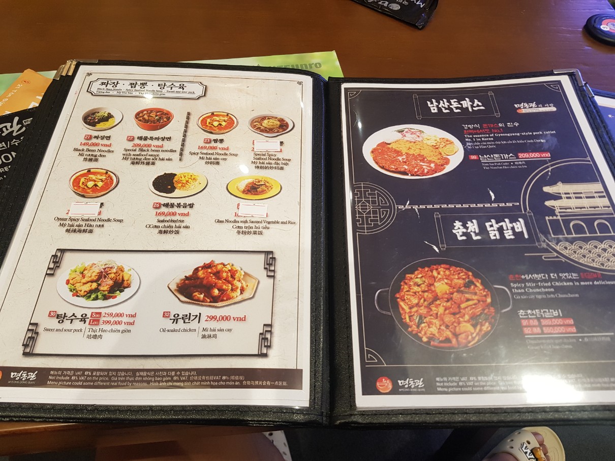 호치민 1군 레탄톤 일본인 거리 한식 전문점 명동관 메뉴(4)