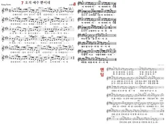 2025년 6월 셋째주 찬양콘티 모음_6