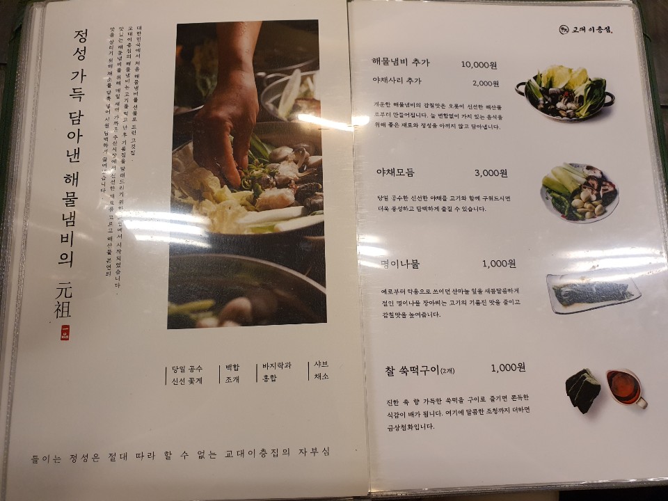 사이드-반찬-메뉴판