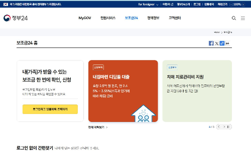 2025년 설날 저소득층 지원금 신청방법 및 확인가이드