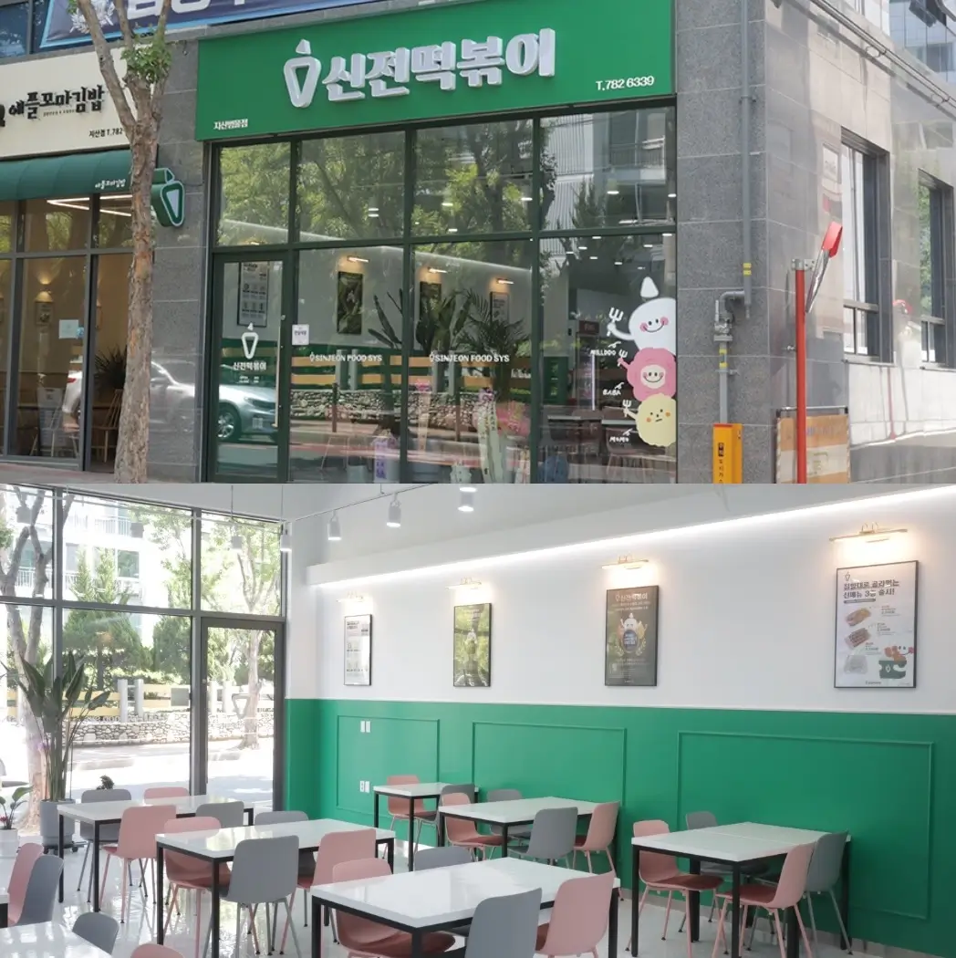 신전떡볶이-인테리어