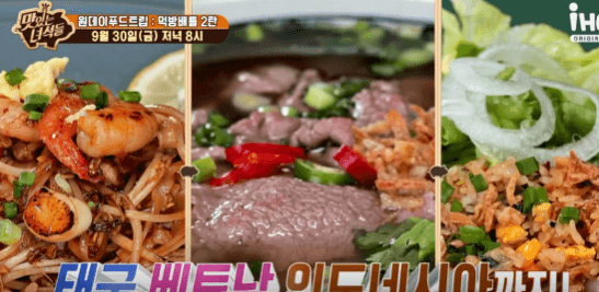 맛녀석_원데이_푸드트립_동남아음식_전문점_자매팀