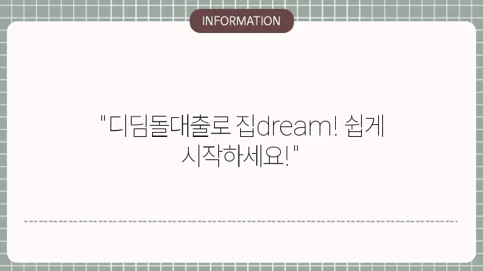디딤돌대출 미혼 국민은행 기금e든든 통계