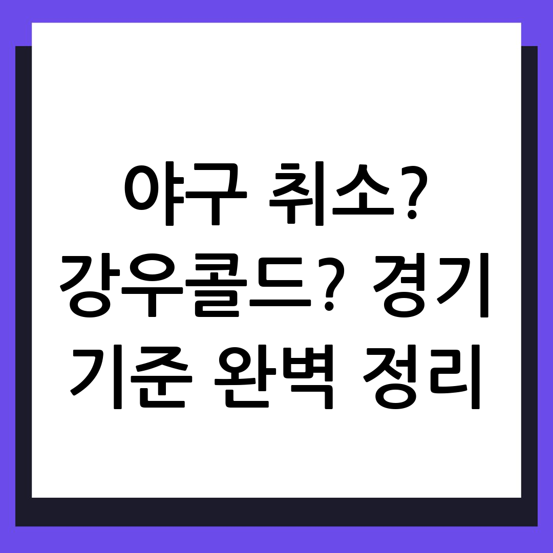 KBO