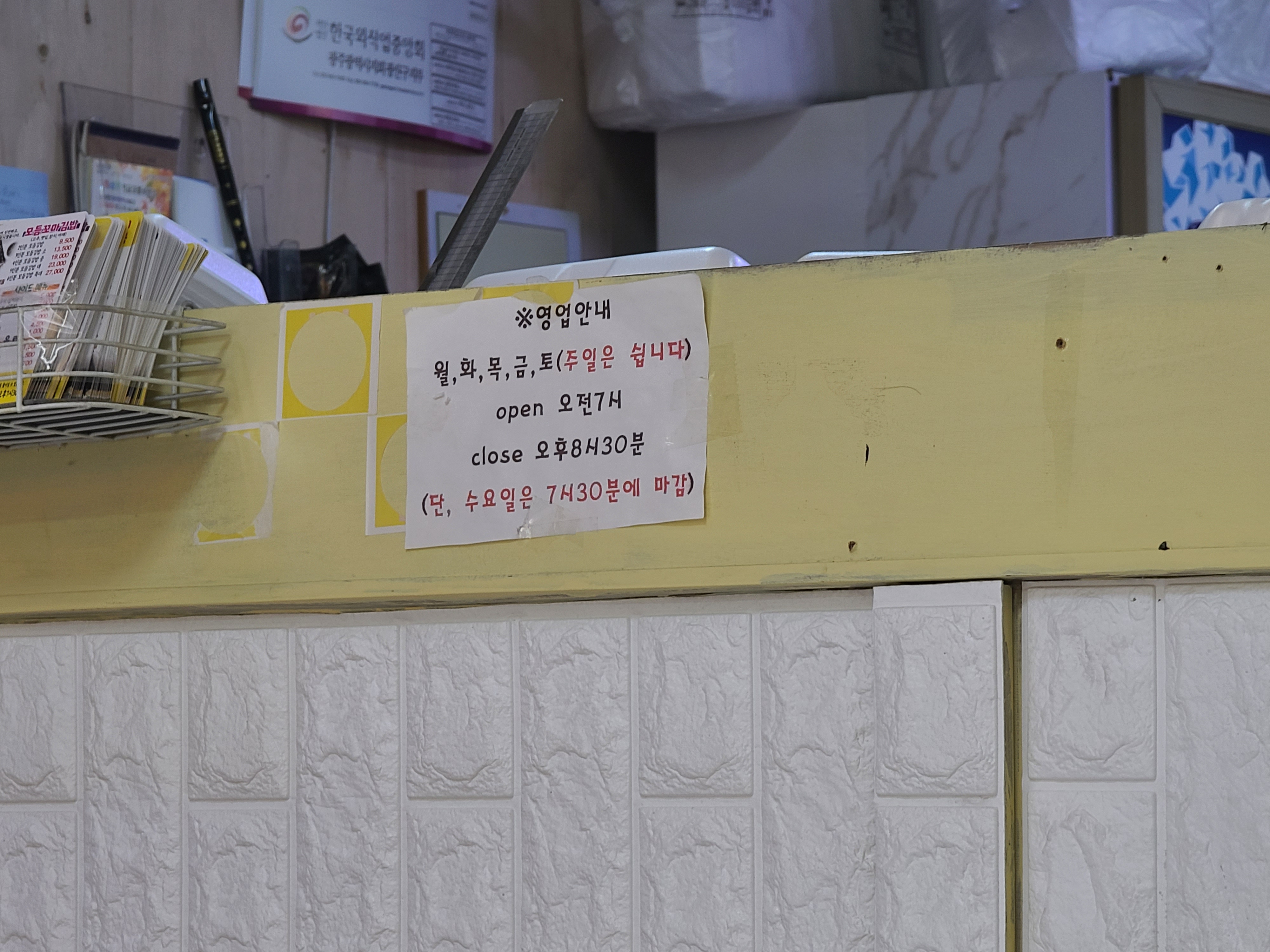 광주 광산구맛집 운남꼬마김밥에서 점심 3