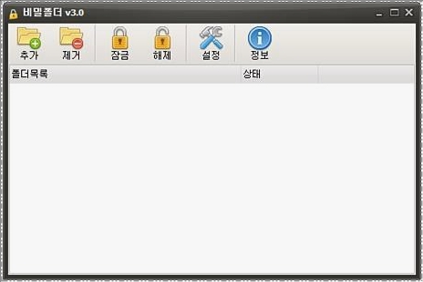 폴더 비밀번호 폴더 비밀번호
