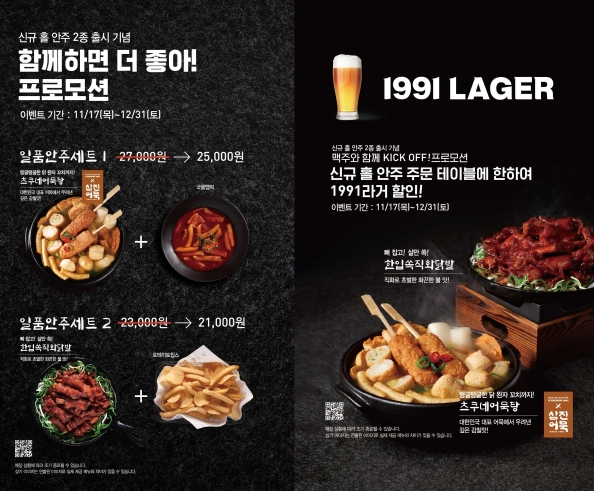 교촌치킨 이미지
