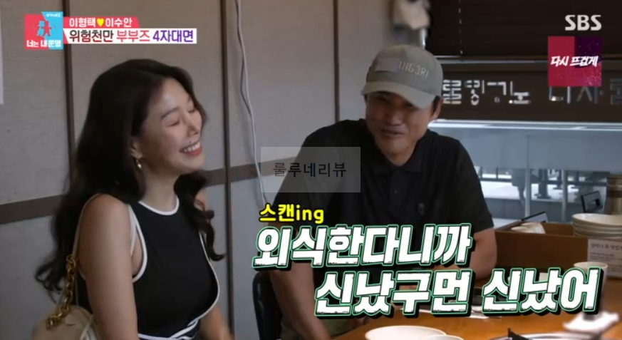 너는내운명 이형택 해신탕, 보양식 한 상 건강밥상 한식당 어디? 동상이몽 홍성흔 김정임 이수안 외식 레스토랑, 위험천만 부부즈 4자대면 5 img