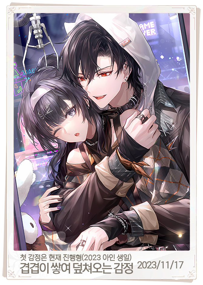 겹겹이 쌓여 덮쳐오는 감정