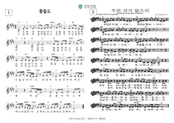 2025년 6월 찬양콘티 모음_24