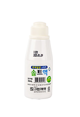 솔트액