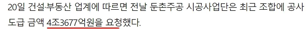 둔촌주공 뉴스기사