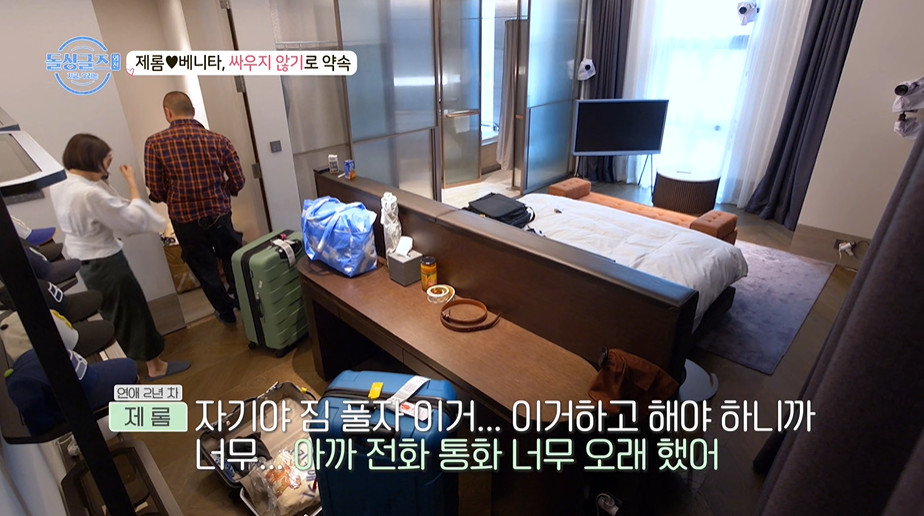 신혼집 위치가 같다는 돌싱 커플들.jpg | 인스티즈