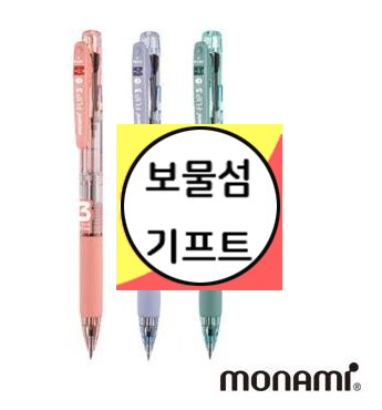  판촉 판촉용 볼펜 삼색 모나미 3색 볼펜각인 추천