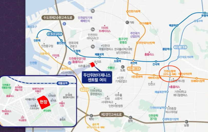 두산위브더제니스 센트럴 여의