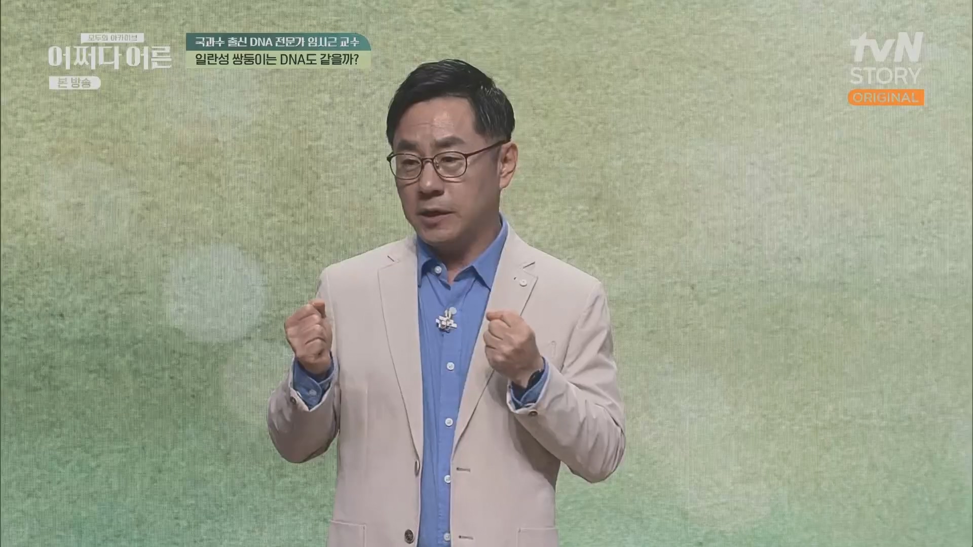 어쩌다 어른.E40.230711p.H264-F1RST.mp4_20231119_191514.363.jpg