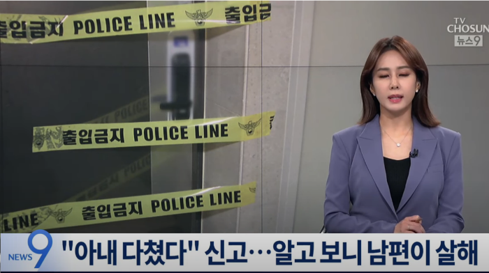 대형로펌 변호사 아내 둔기 살해2