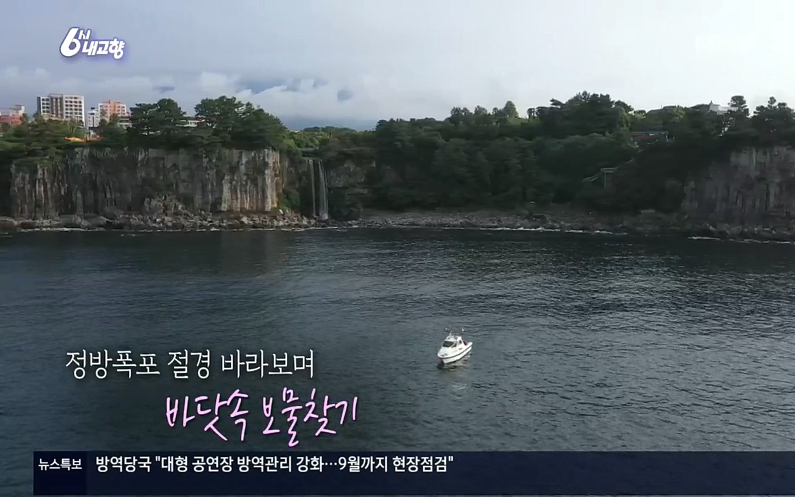 6시 내고향.E7596.220813p.H264-F1RST.mp4_20220814_175746.112.jpg