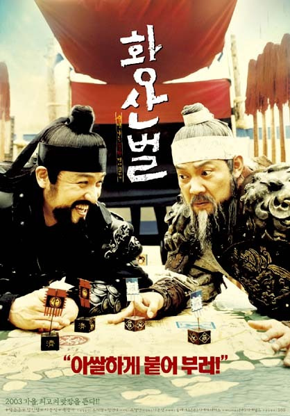 황산벌 이미지