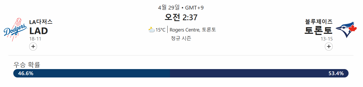 경기일정