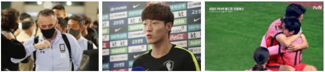 월드컵 한국 축구경기 중계 2022 카타르 월드컵 아시아 최종 예선 | 5