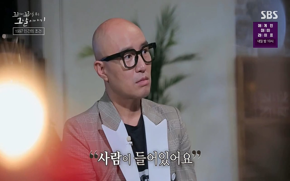 꼬리에 꼬리를 무는 그날 이야기.E24.220415p-NEXT.mp4_20220416_192301.912.jpg