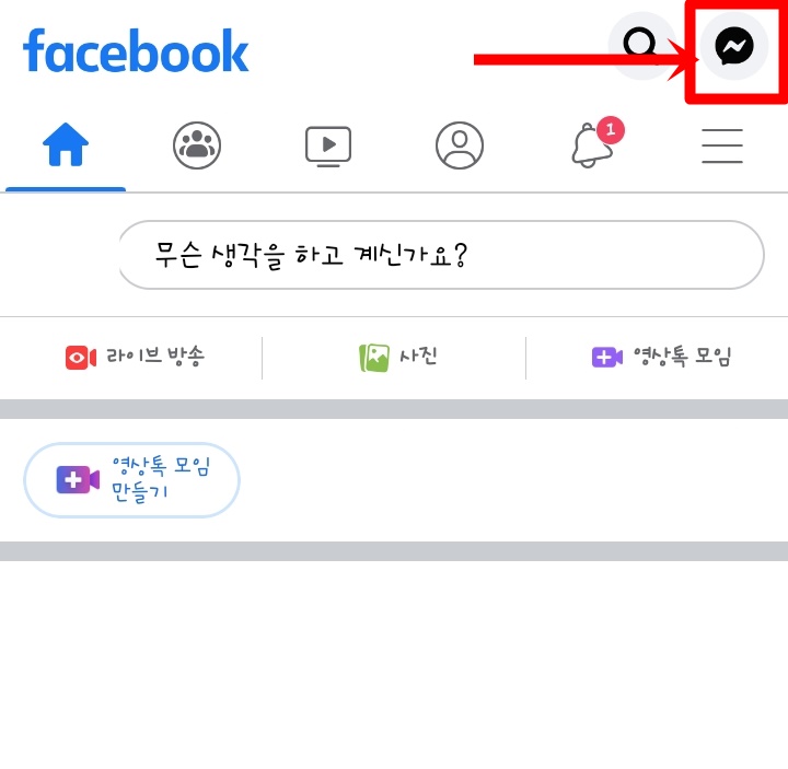 페이스북 다크모드02