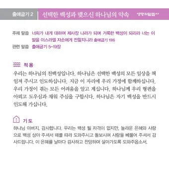 임직예배 기도문 10선_26