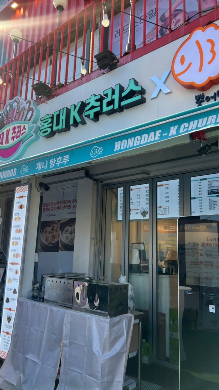 홍대츄러스 이미지