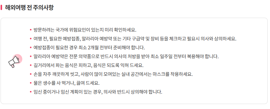 홍역 예방접종 : 베트남 홍역 유행&amp;#44; 홍역 접종시기&amp;#44; 비용&amp;#44; 증상!