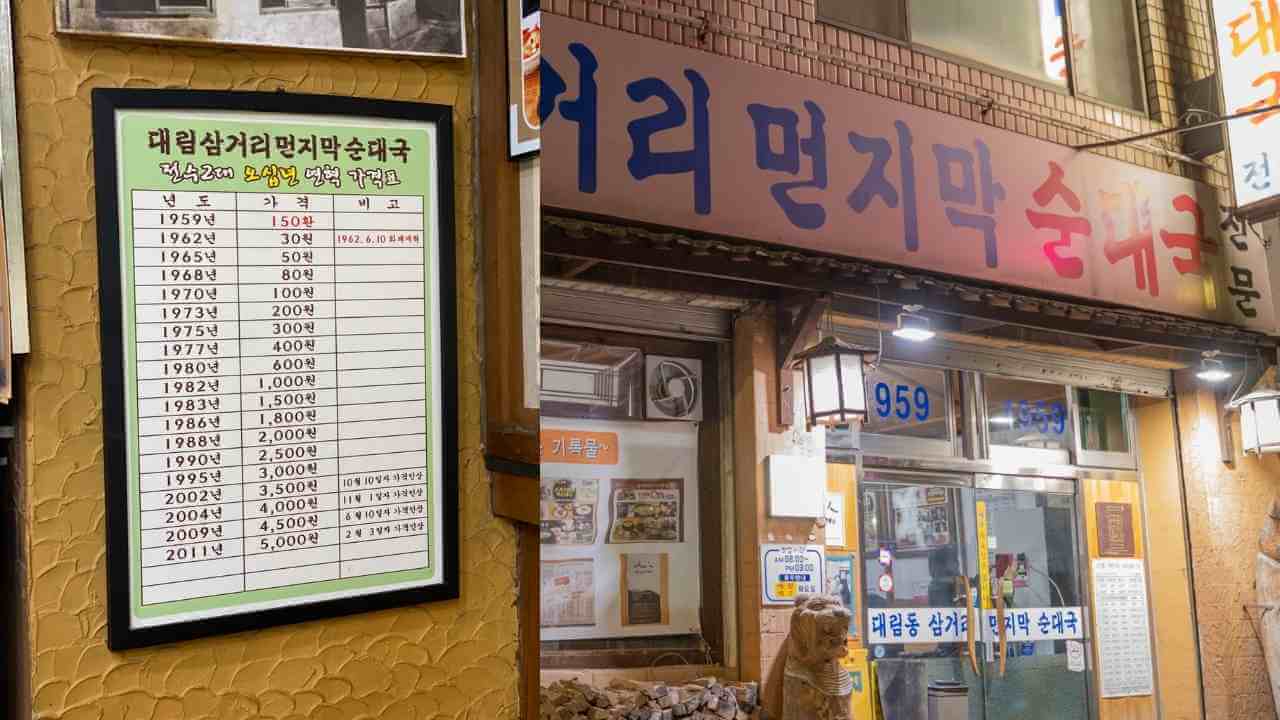 삼거리먼지막순대국-가격