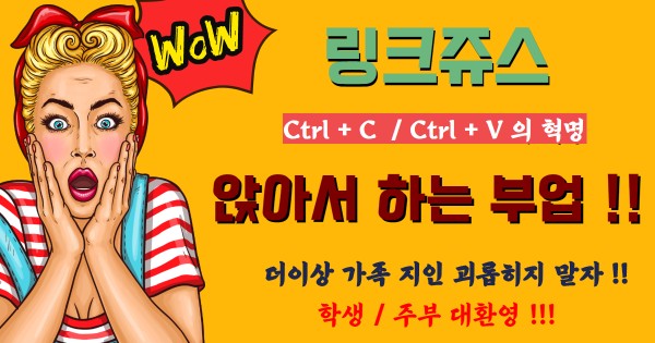  부업 | 아르바이트 정보 – 블로그 쓰고 돈벌기