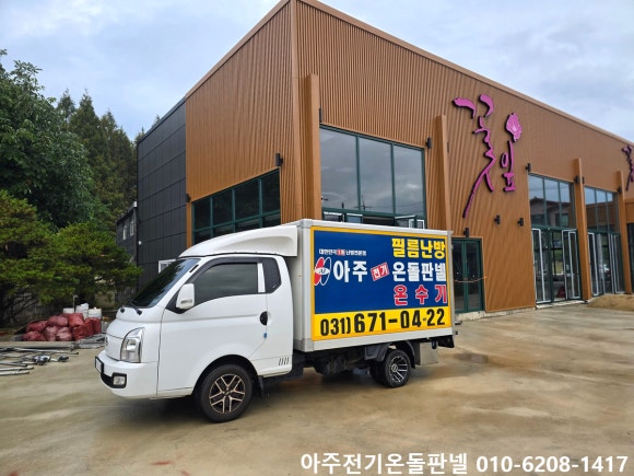 전기온돌판넬 이미지