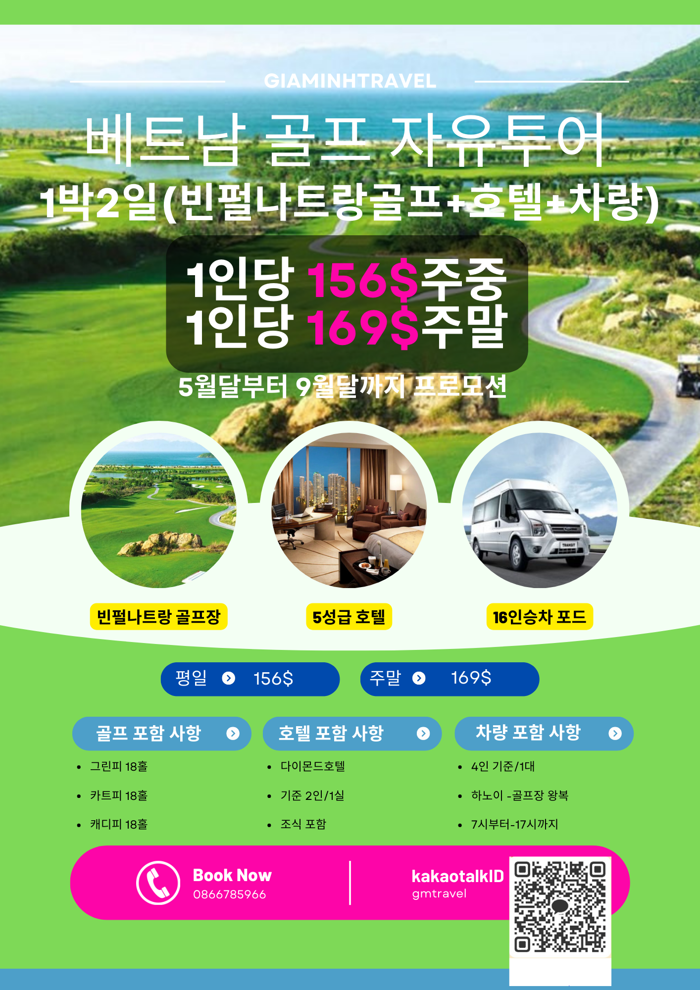  #VinpealGolf & Villas Nha Trang#니트랑골프투어#나트랑자유여행#나트랑돌프1박2일