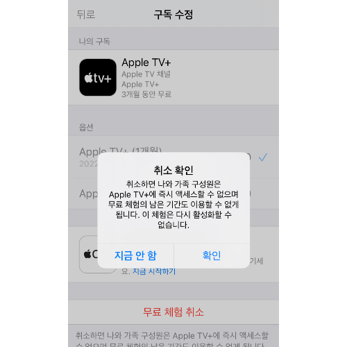 취소-완료-안내