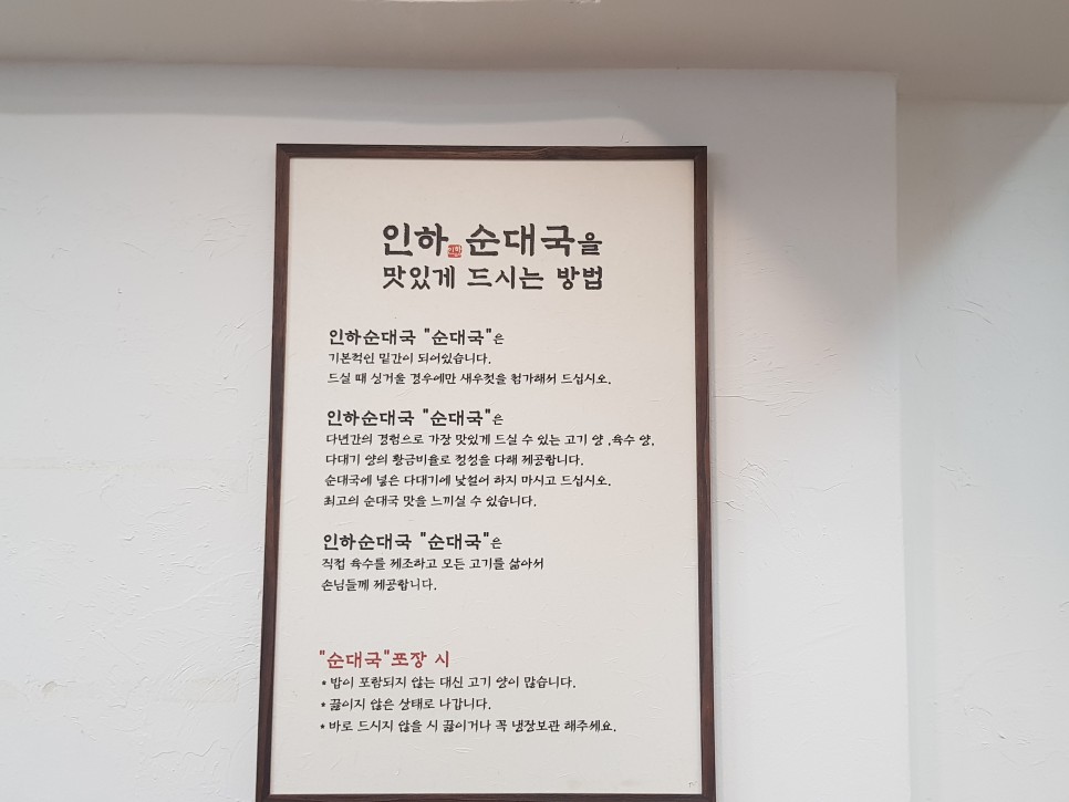 인하순대국 사진 3