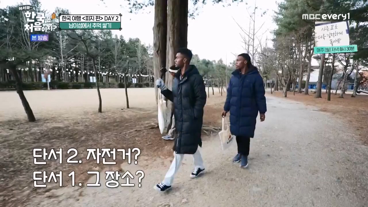 어서와 한국은 처음이지 시즌2.E299.240126p-NEXT.mp4_20240126_202330.953.jpg