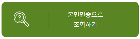 내상조찾아줘_홈페이지_바로가기배너