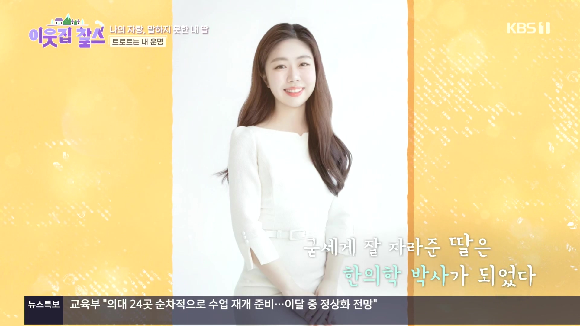 이웃집 찰스.E432.240409p.H264-F1RST.mp4_20240410_163146.942.jpg