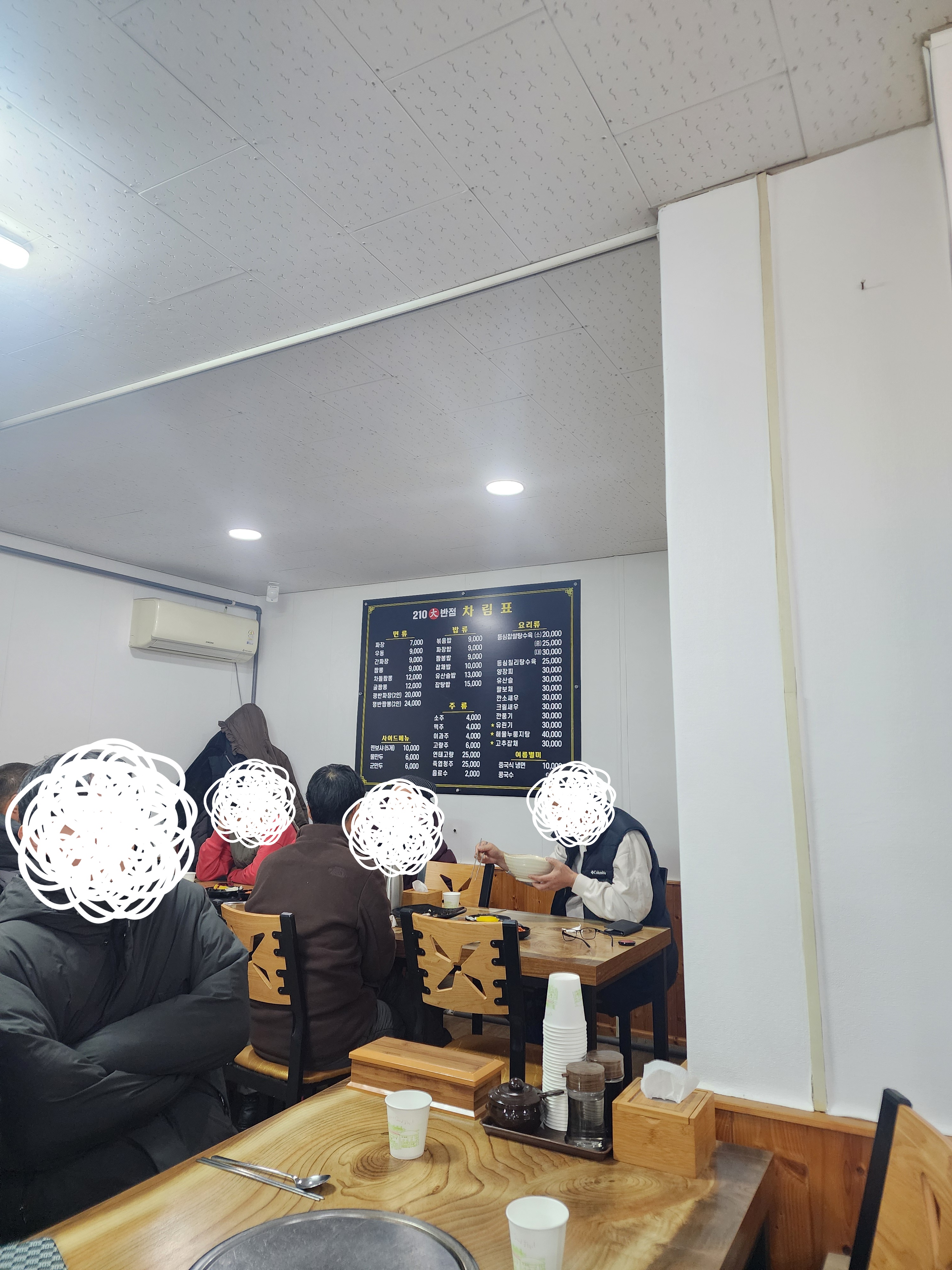 혜성반점 이미지
